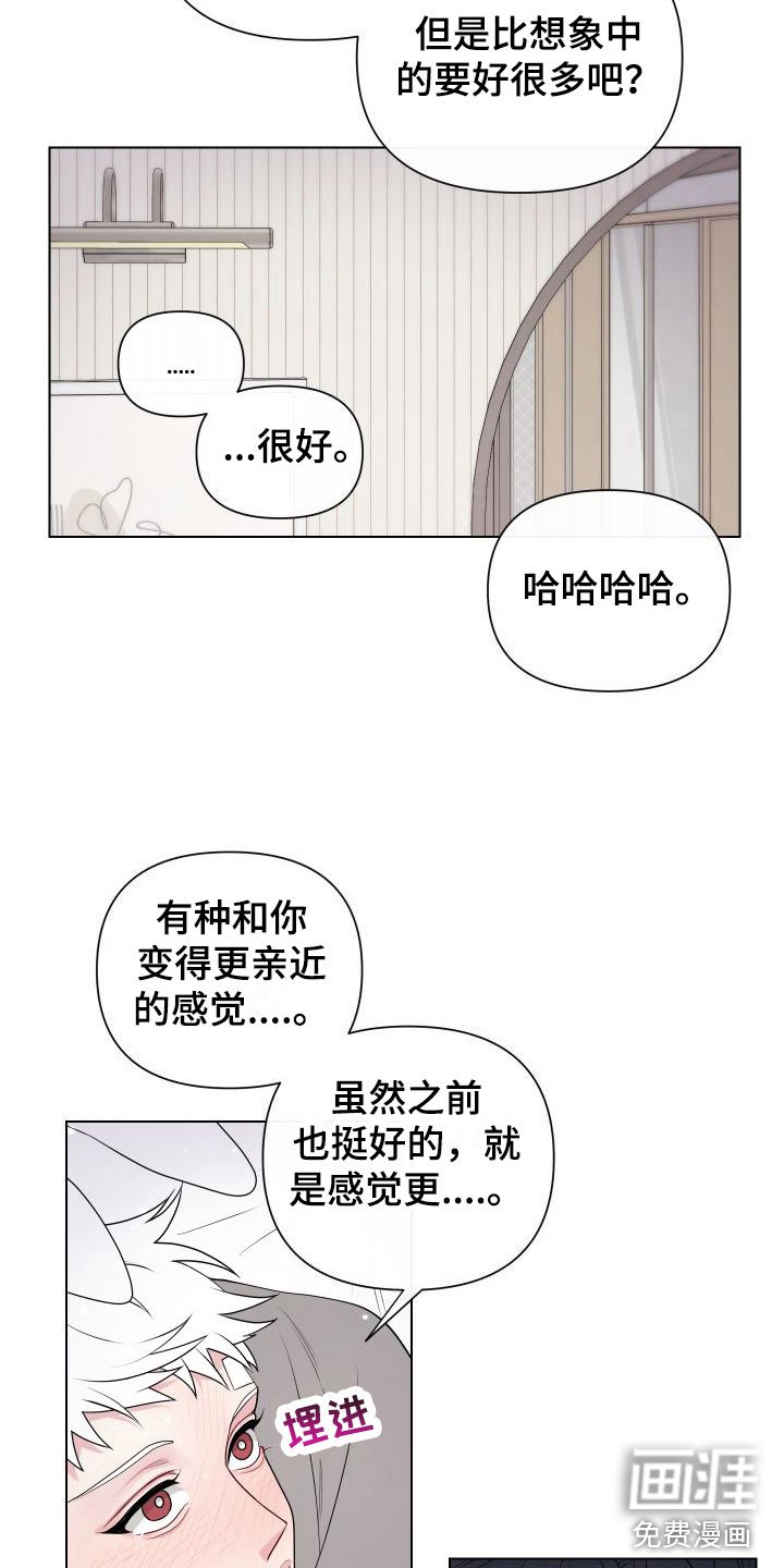 第11章：卡住：太爱你了【完】