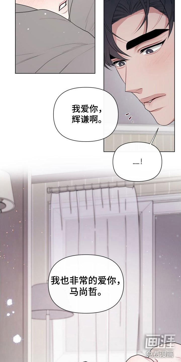 第11章：卡住：太爱你了【完】