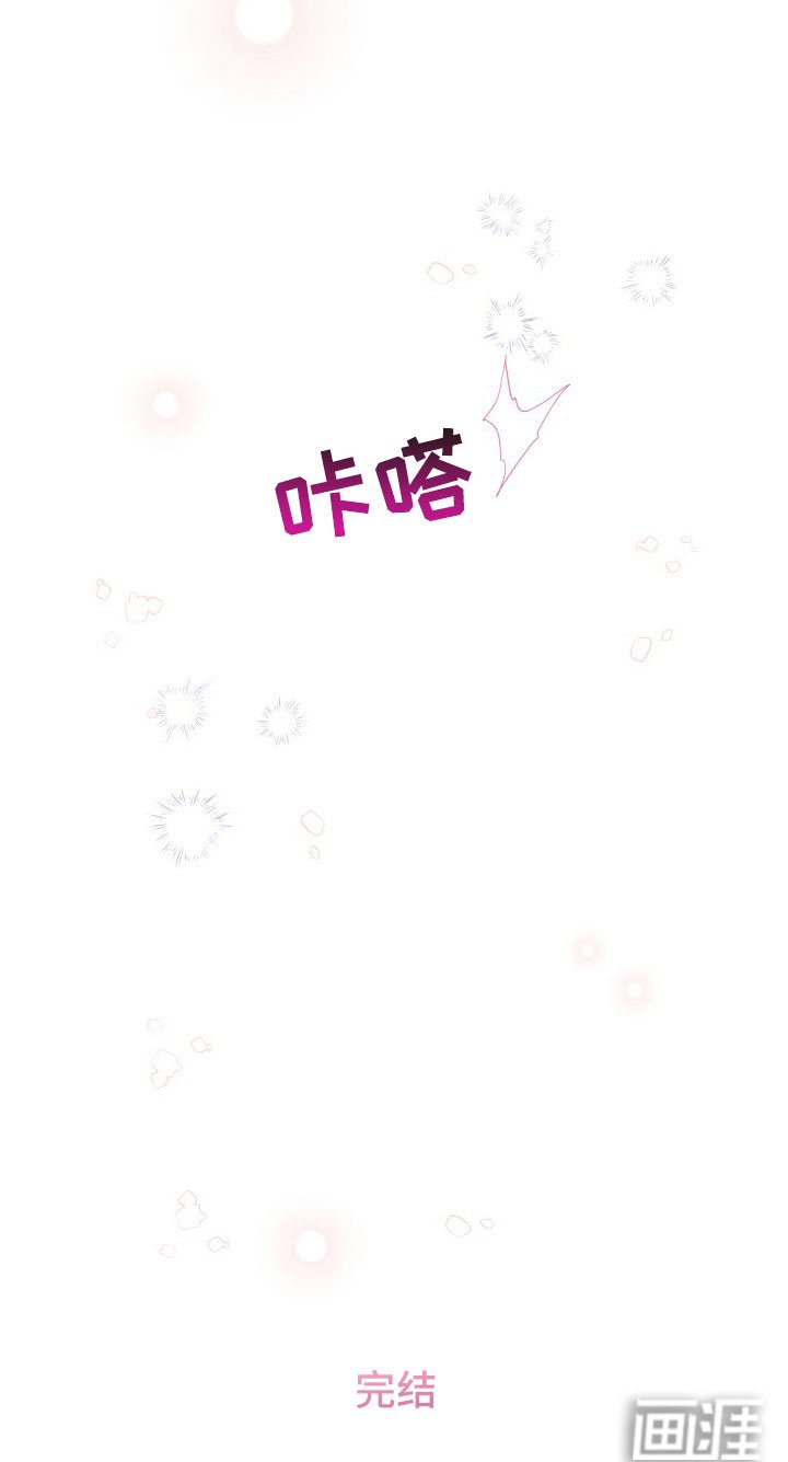 第11章：卡住：太爱你了【完】