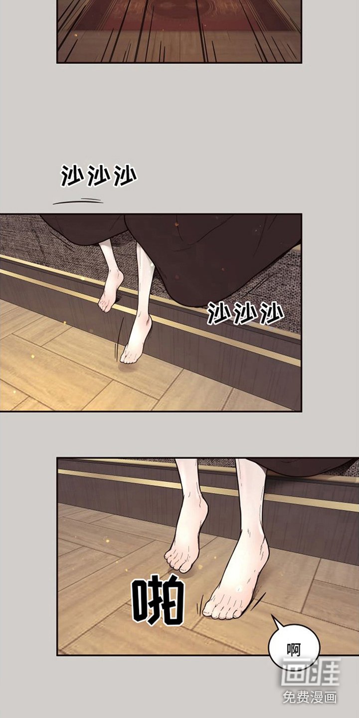 第12章：北极兔：雪国