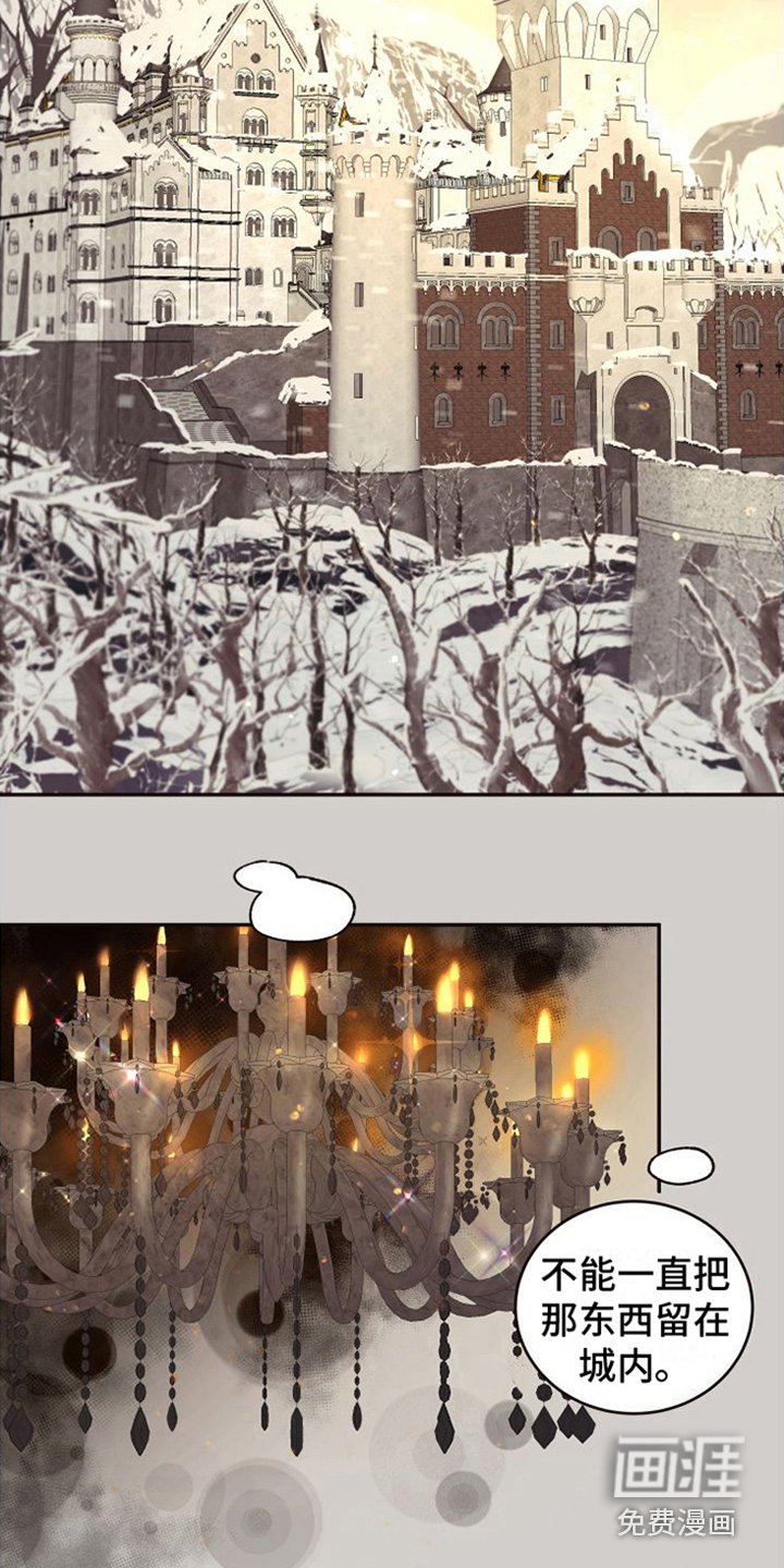第12章：北极兔：雪国