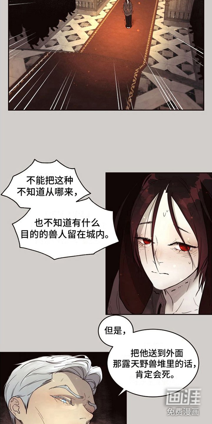 第12章：北极兔：雪国