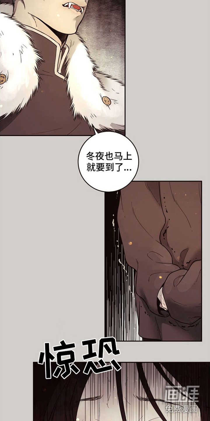 第12章：北极兔：雪国