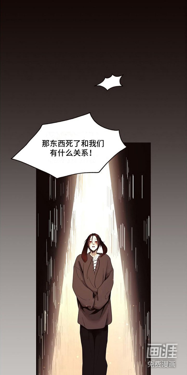 第13章：北极兔：支配者
