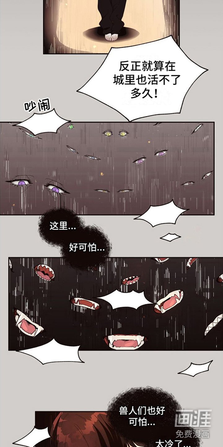 第13章：北极兔：支配者