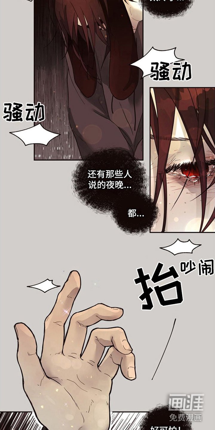 第13章：北极兔：支配者