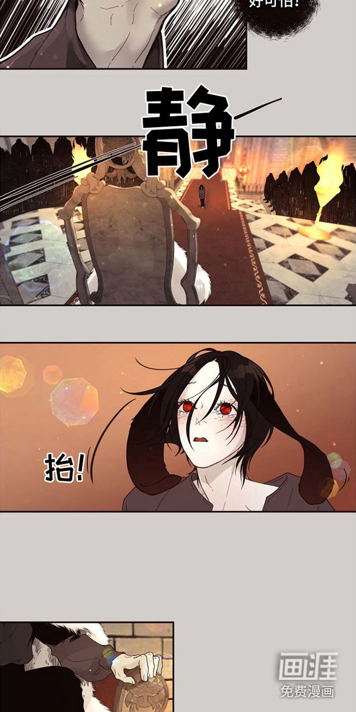 第13章：北极兔：支配者