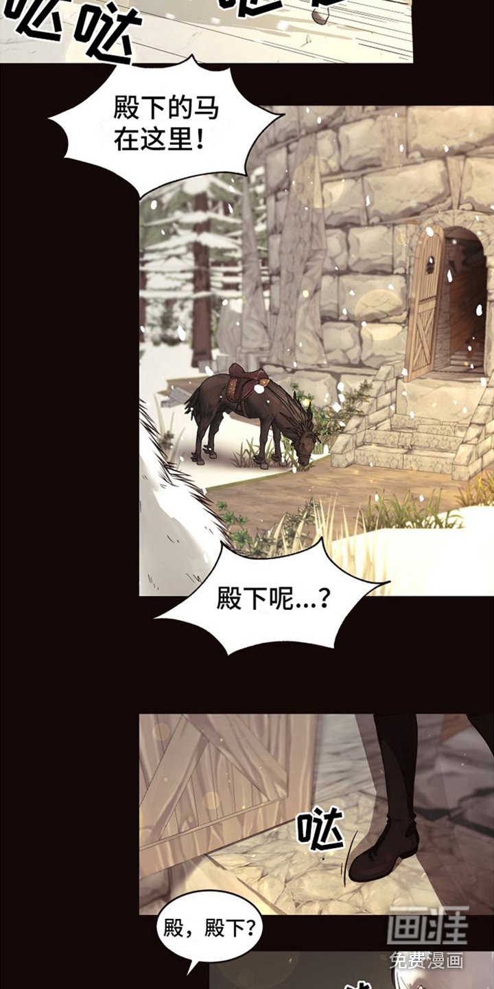 第13章：北极兔：支配者