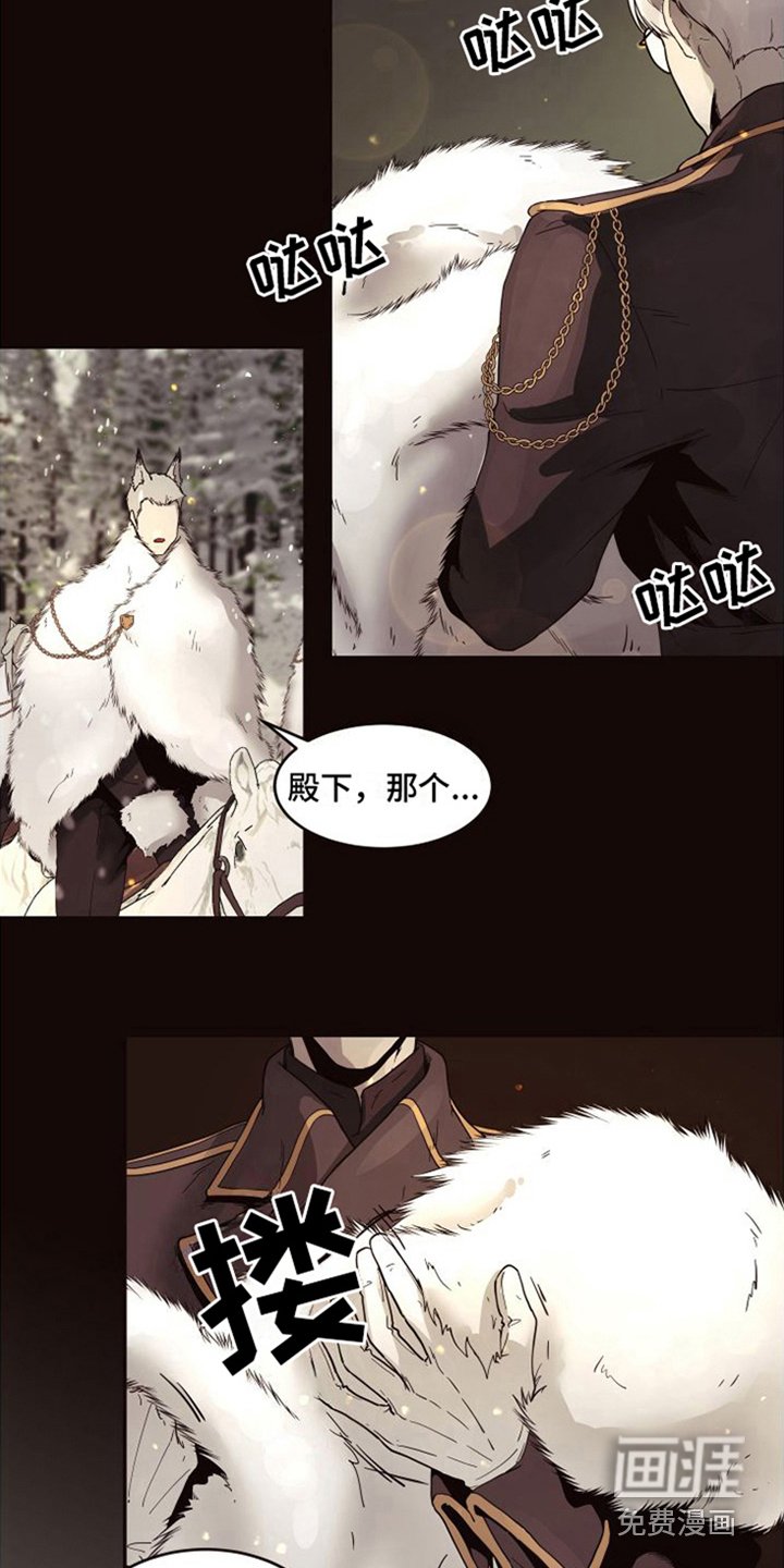 第13章：北极兔：支配者