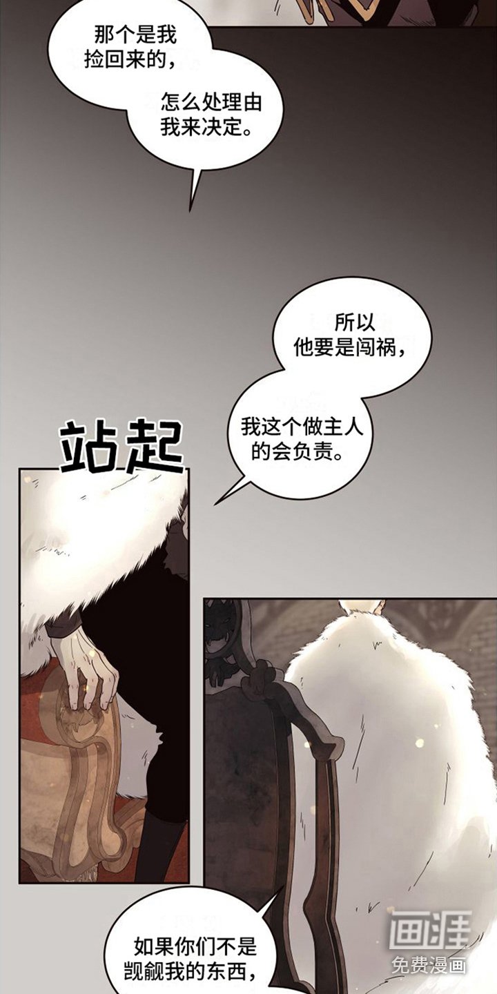 第13章：北极兔：支配者