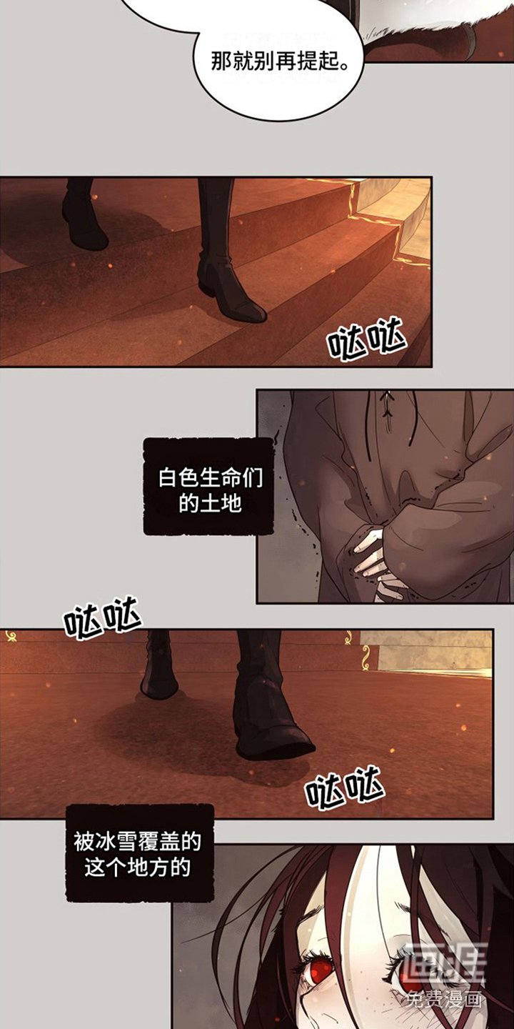 第13章：北极兔：支配者