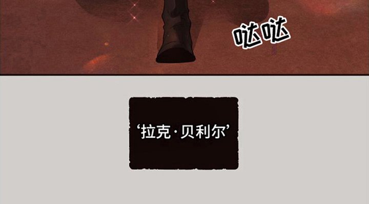 第13章：北极兔：支配者