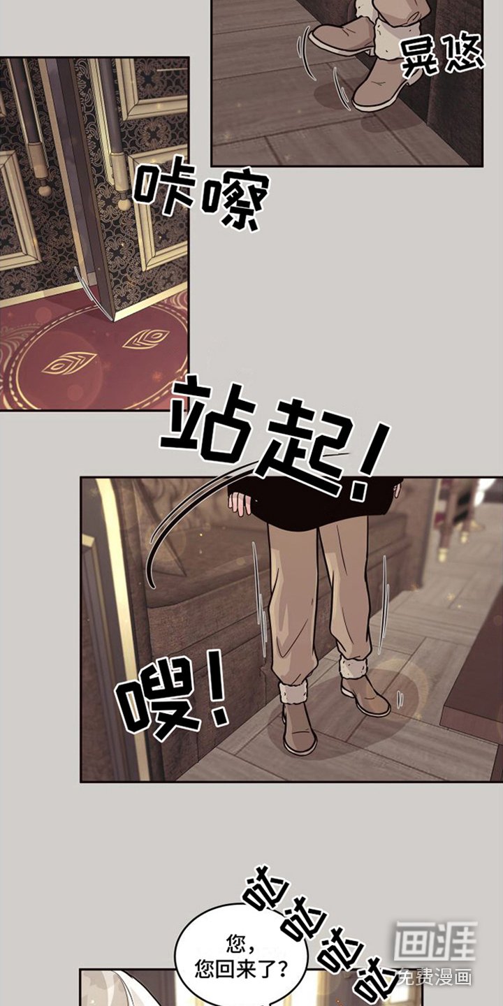 第14章：北极兔：跟随