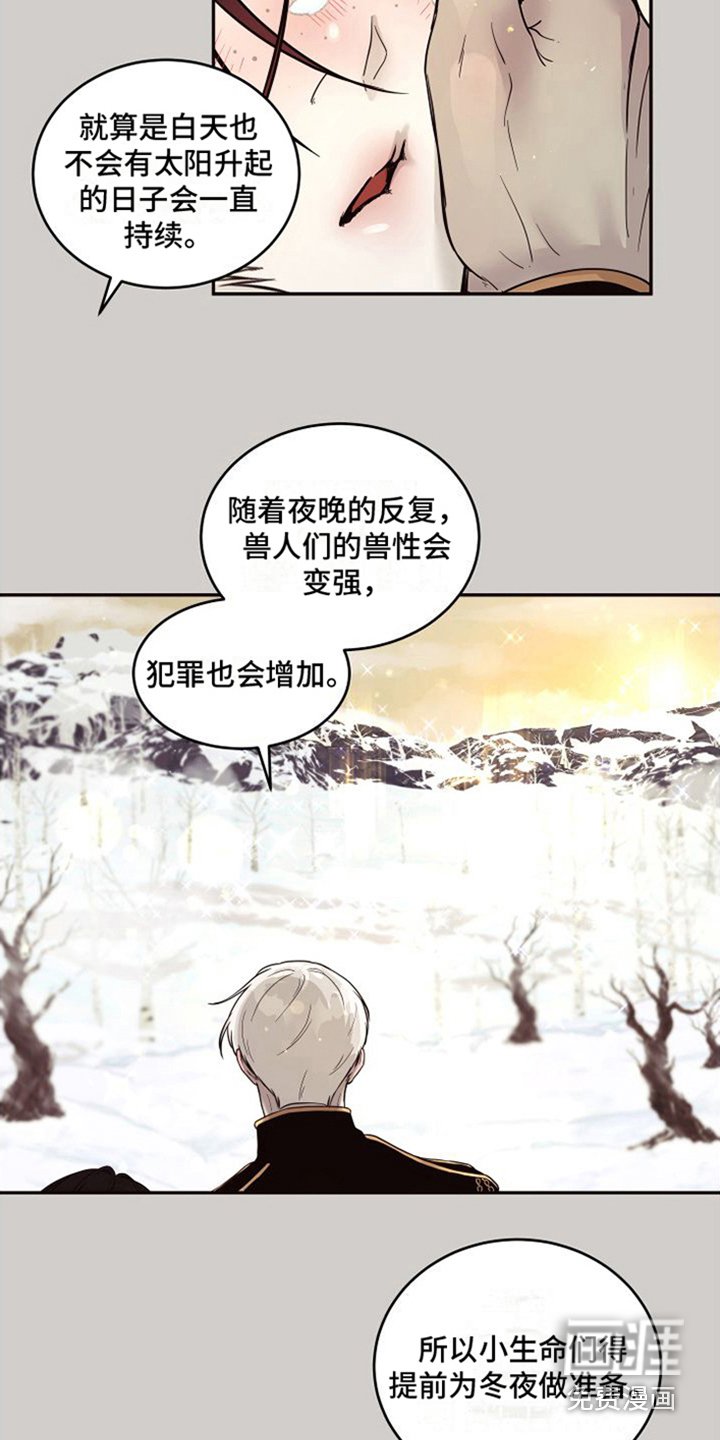 第15章：北极兔：选择权