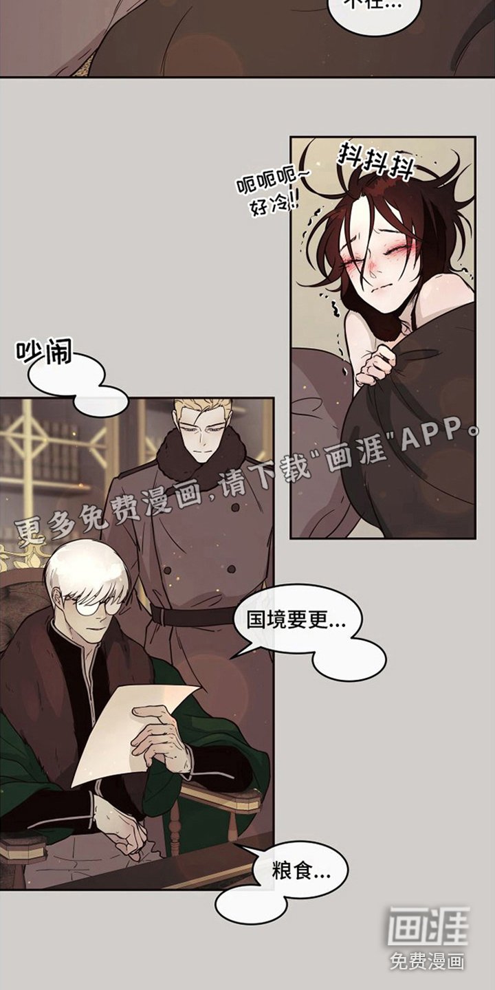 第16章： 北极兔：不安