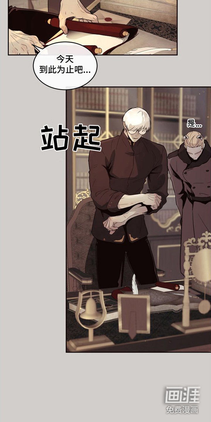 第16章： 北极兔：不安