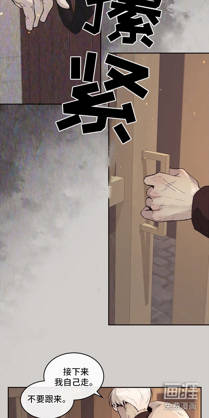 第17章：北极兔：独立处理