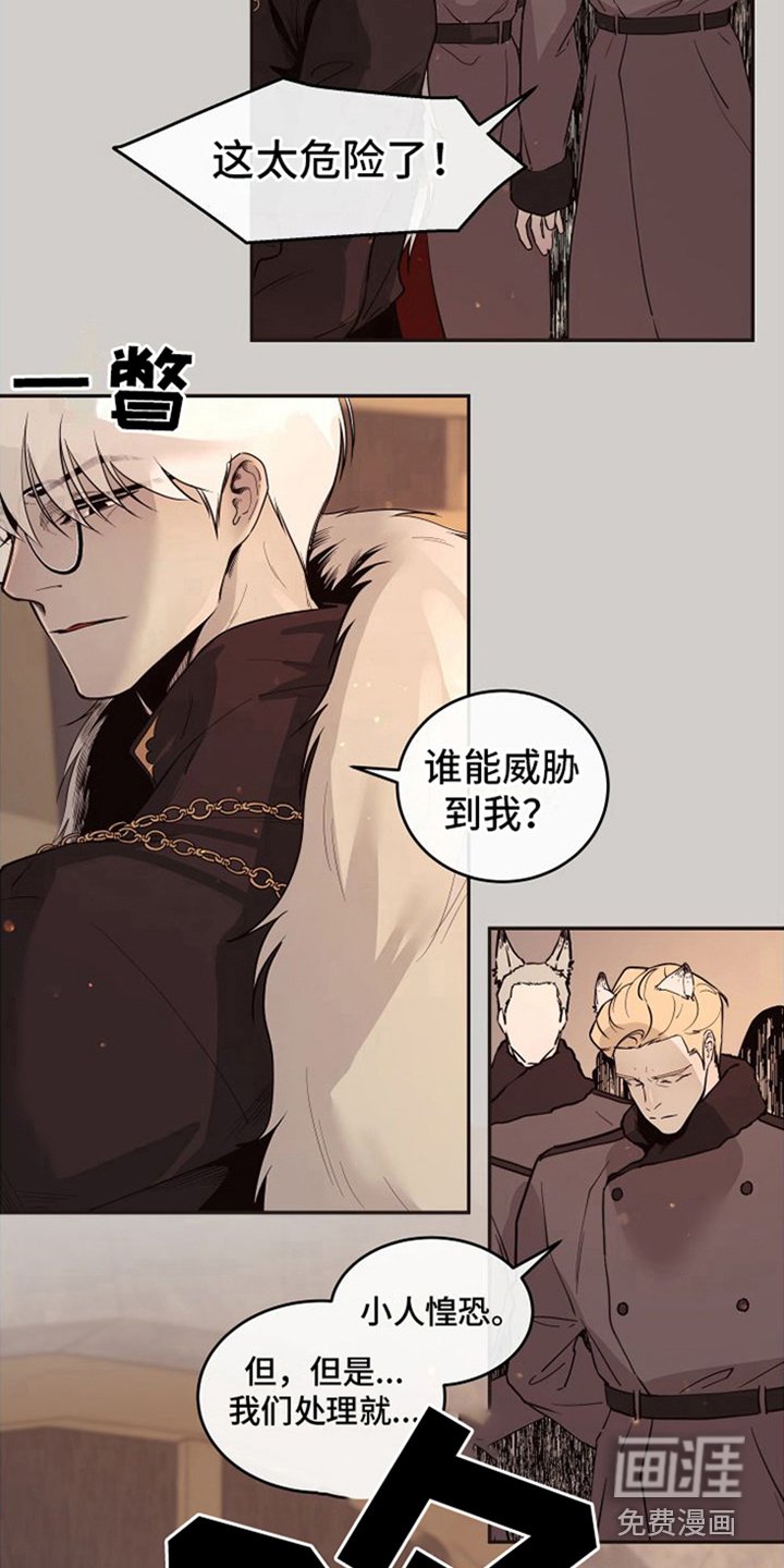 第17章：北极兔：独立处理