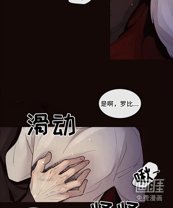 第18章：北极兔：唯一的黑色（完）