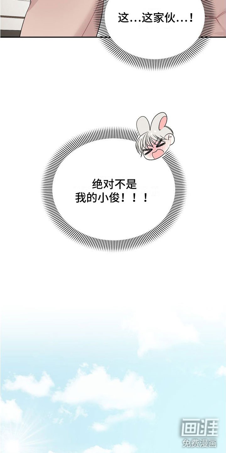 第19章：订婚骗局：未婚夫