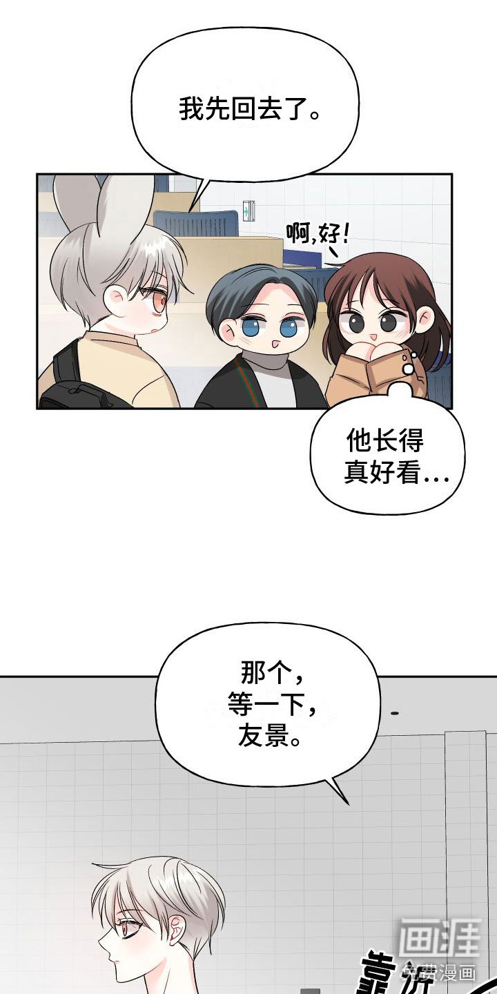 第19章：订婚骗局：未婚夫