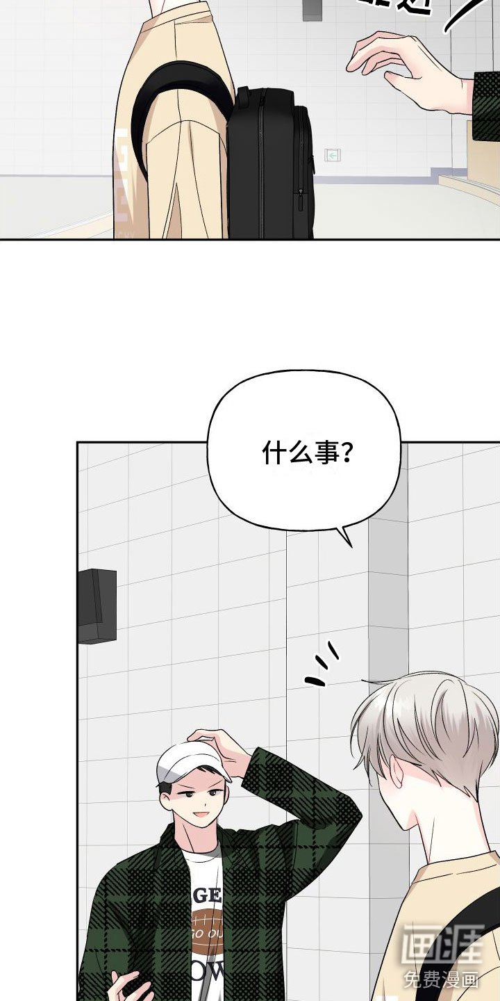 第19章：订婚骗局：未婚夫