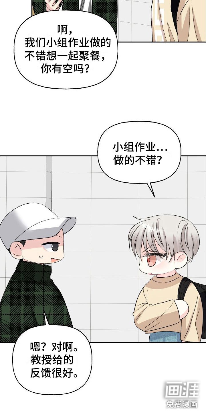 第19章：订婚骗局：未婚夫