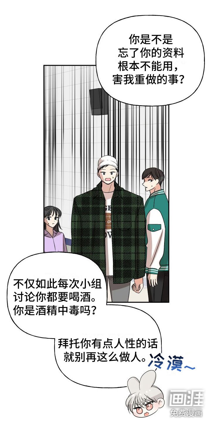 第19章：订婚骗局：未婚夫