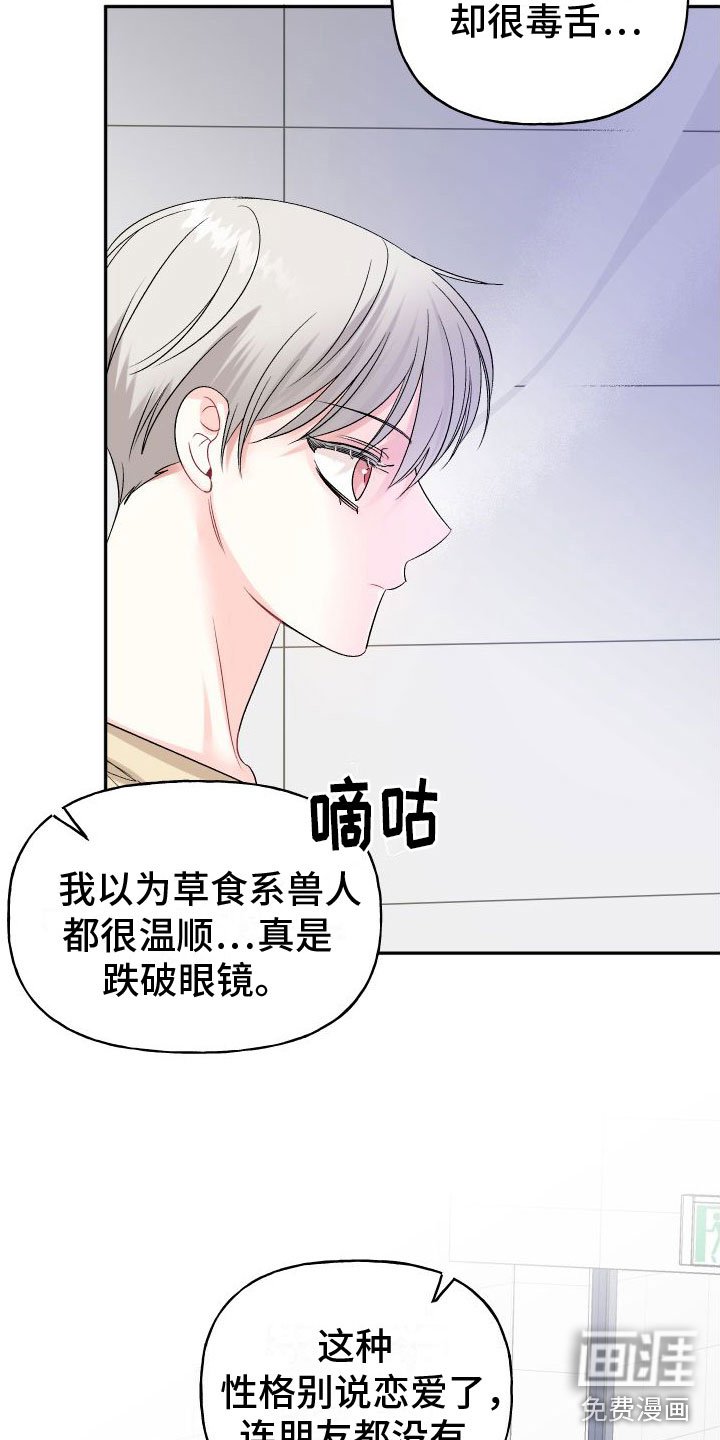 第19章：订婚骗局：未婚夫