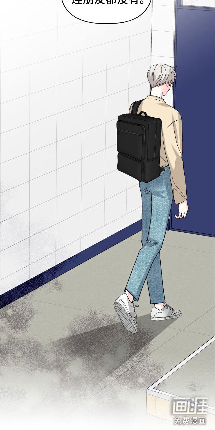 第19章：订婚骗局：未婚夫