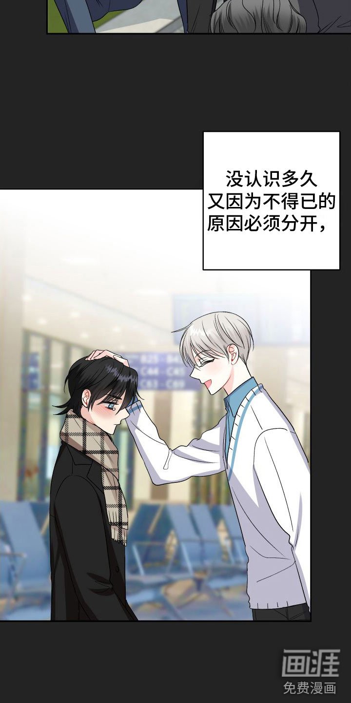 第19章：订婚骗局：未婚夫