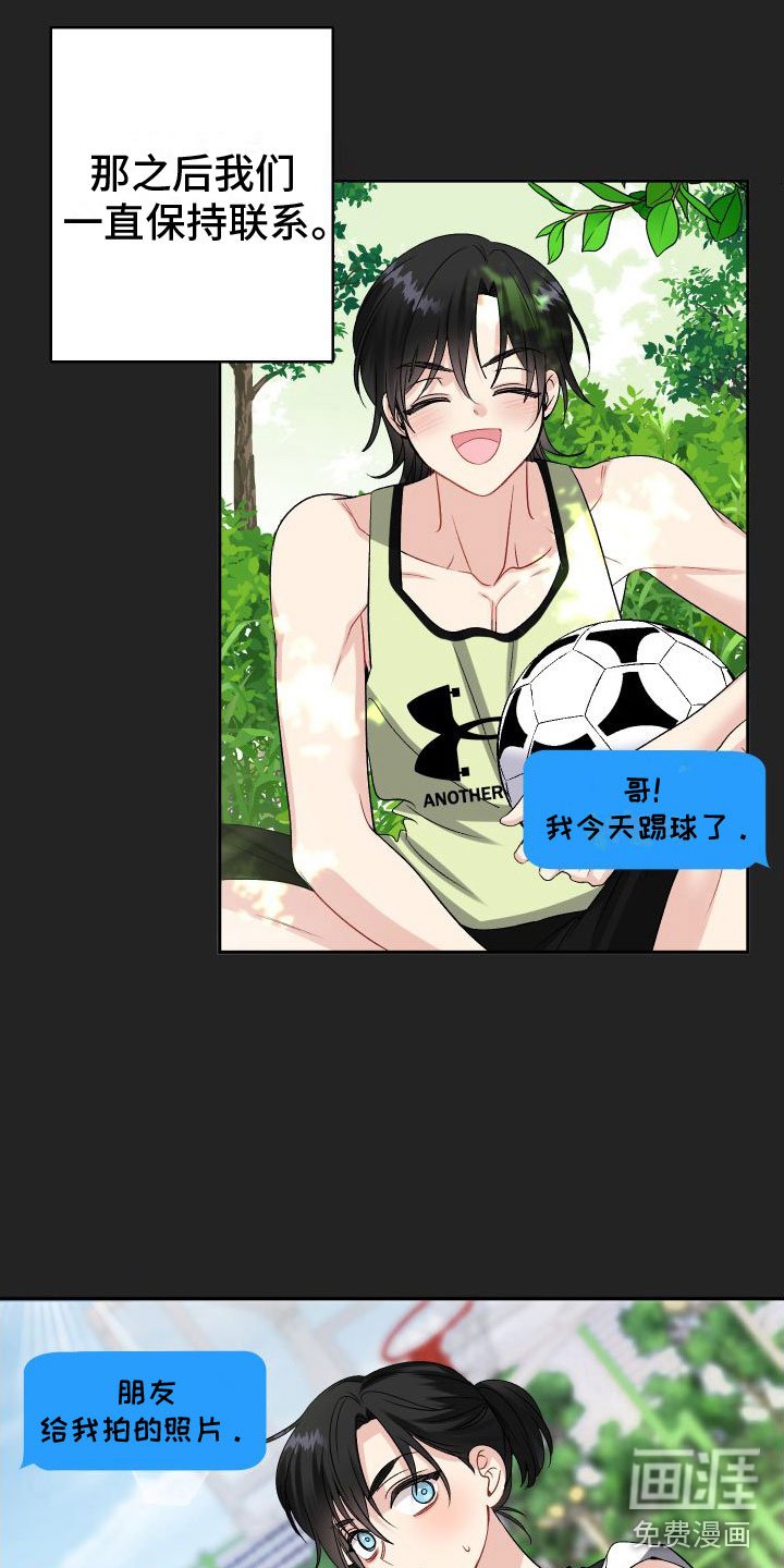 第19章：订婚骗局：未婚夫