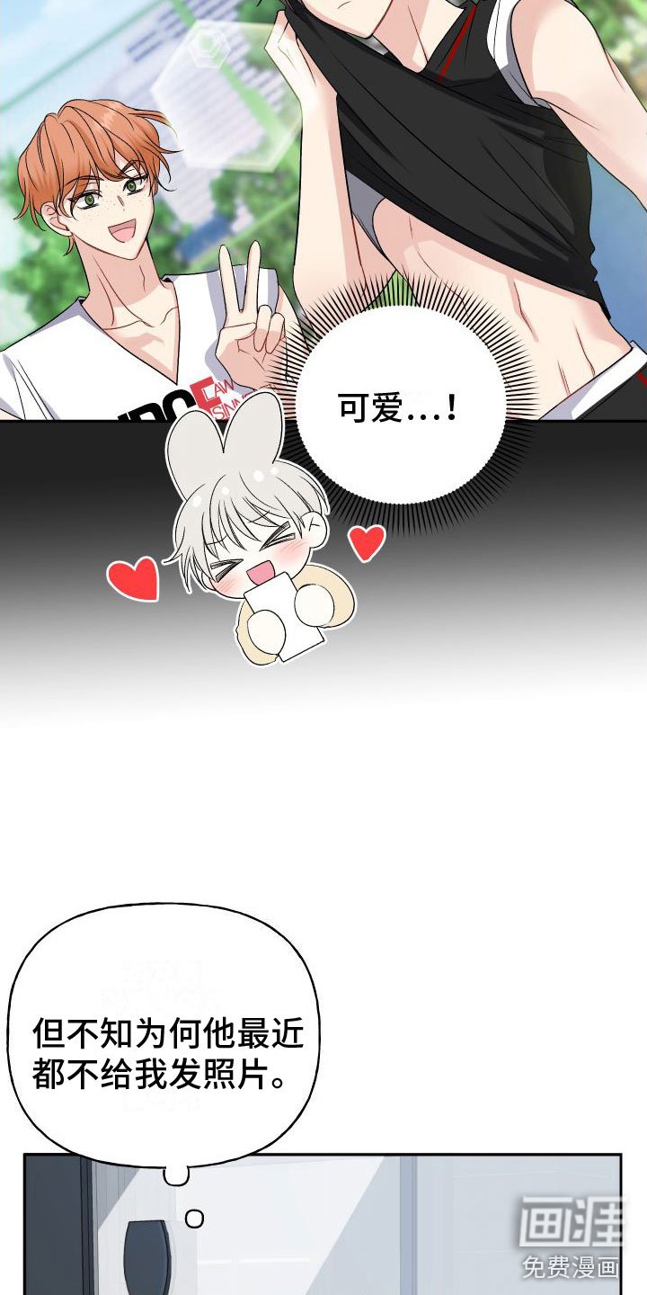 第19章：订婚骗局：未婚夫