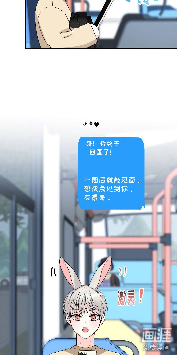 第19章：订婚骗局：未婚夫