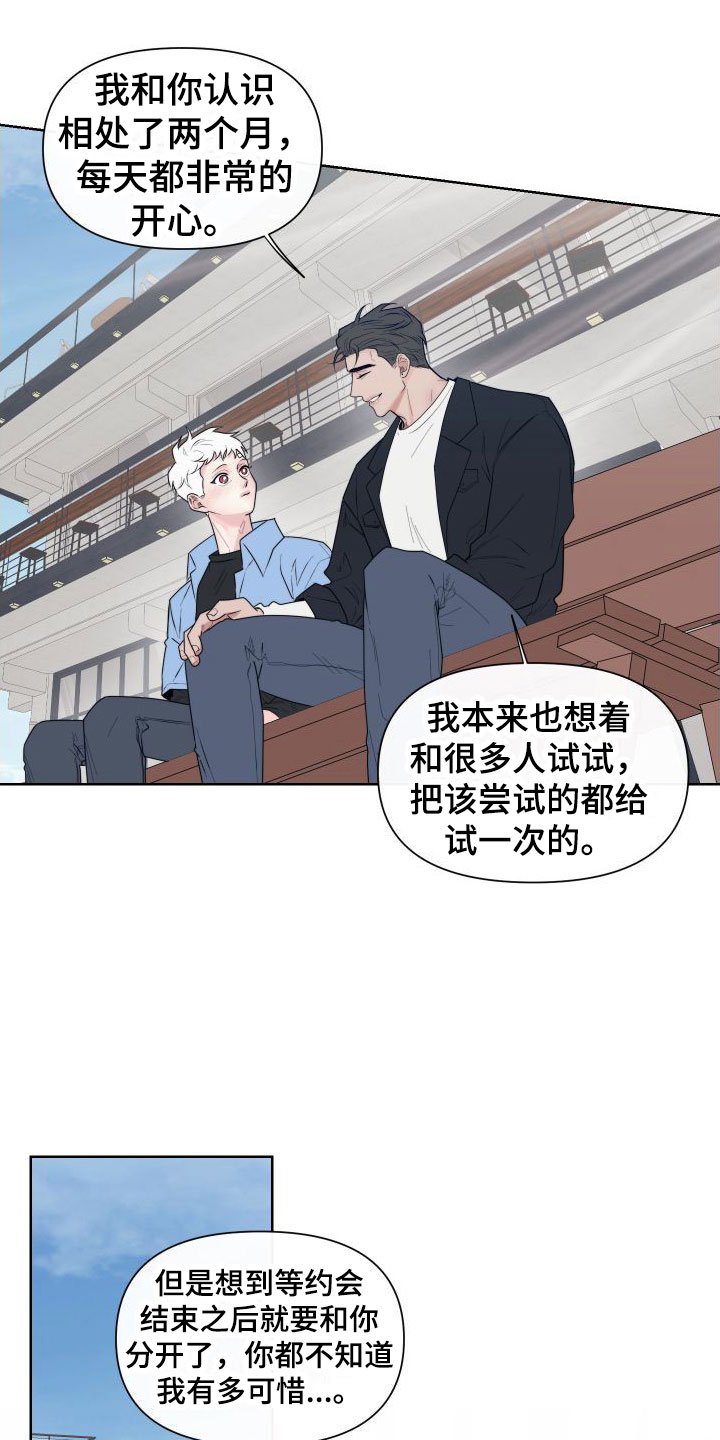 第2章：卡住：行动