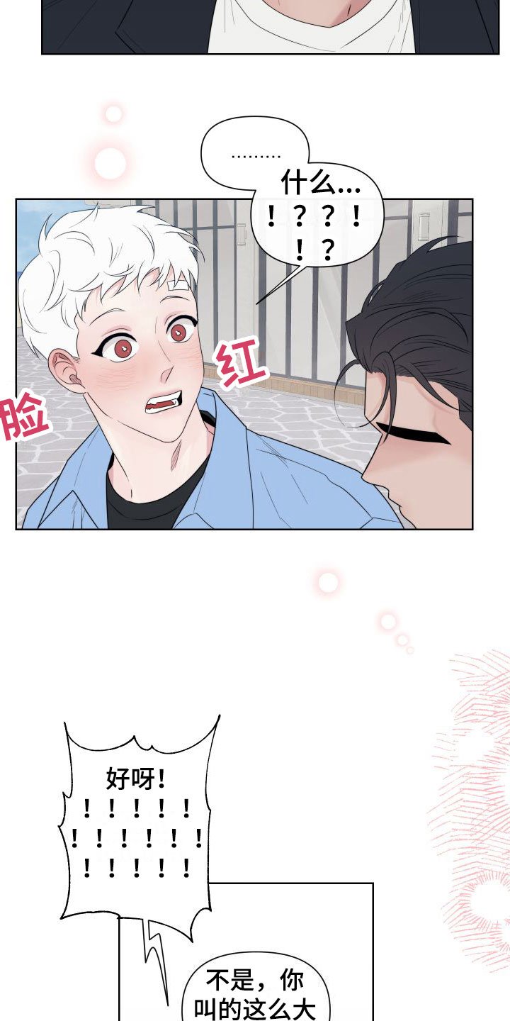 第2章：卡住：行动