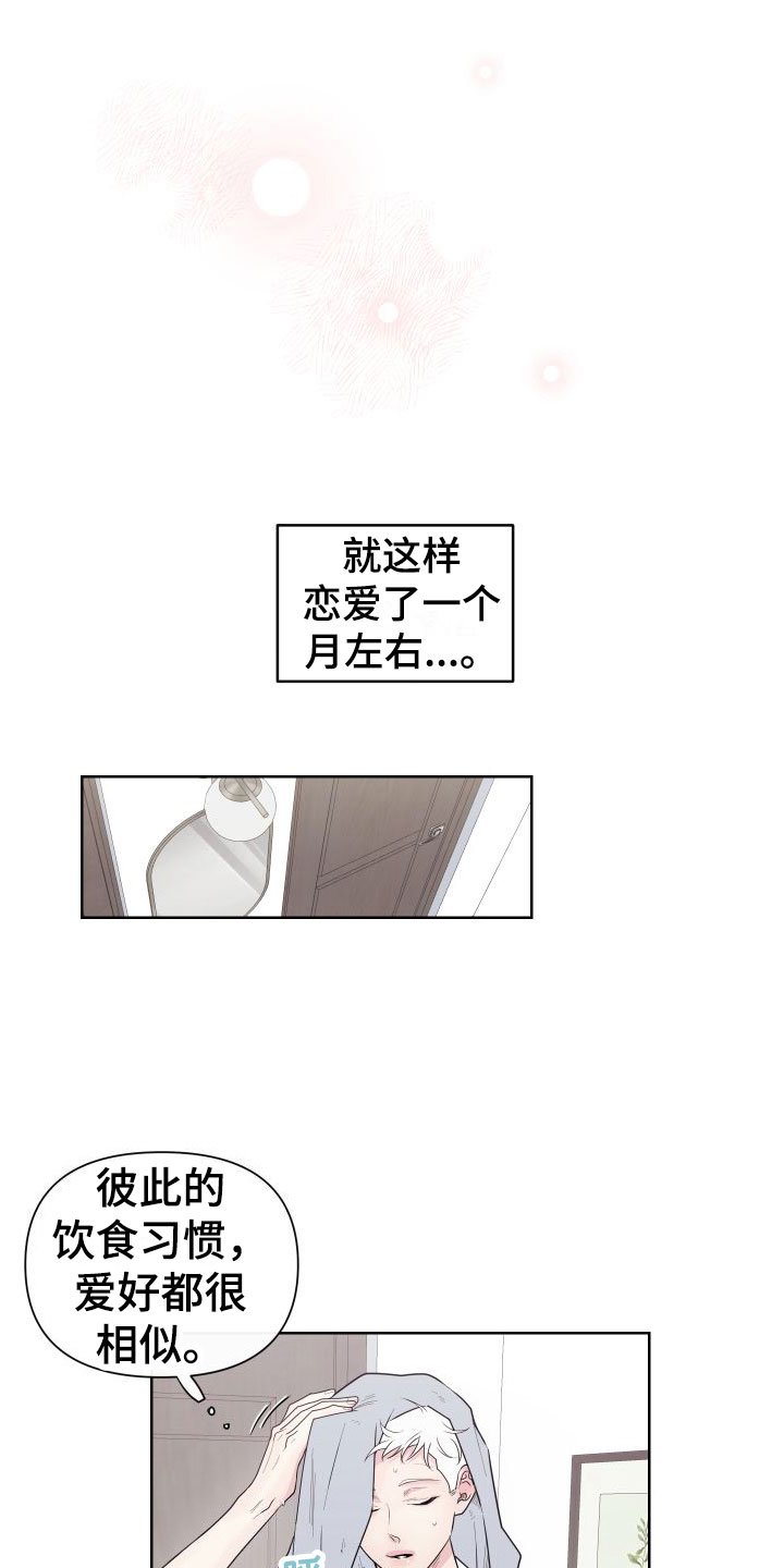 第2章：卡住：行动
