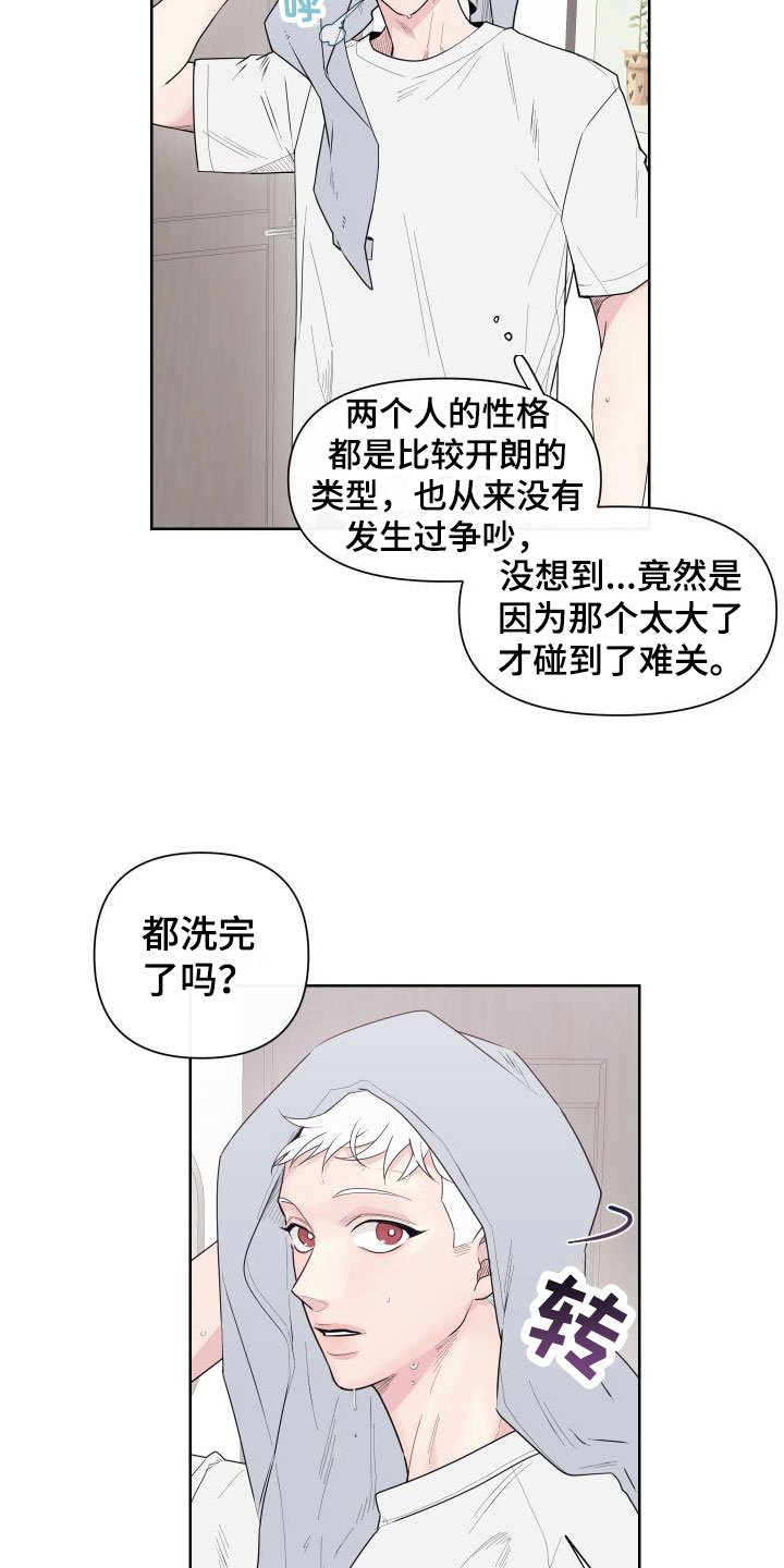 第2章：卡住：行动