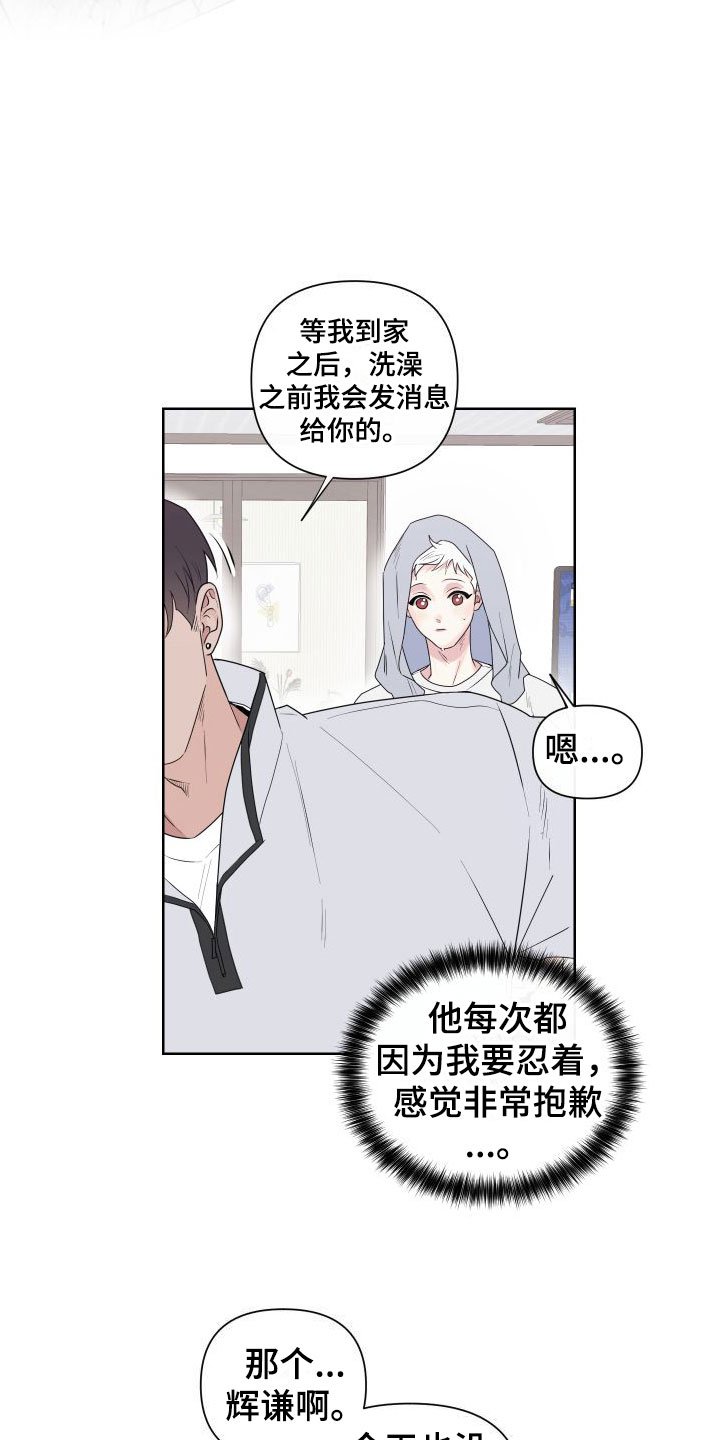 第2章：卡住：行动