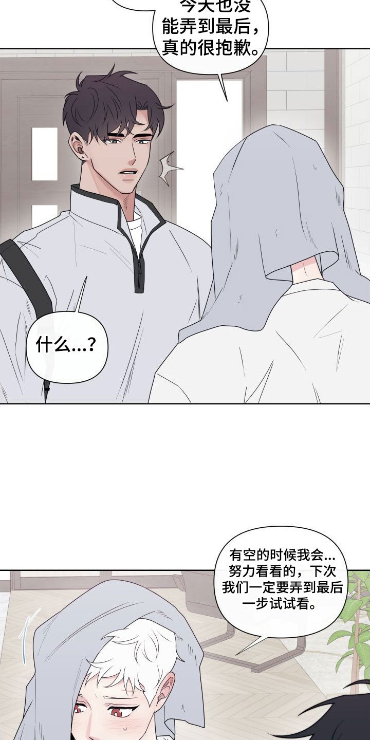 第2章：卡住：行动
