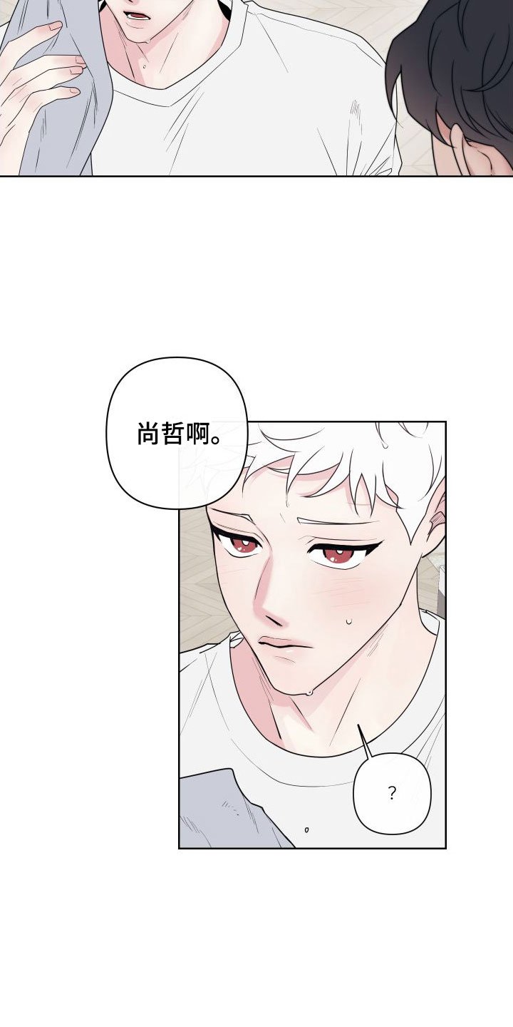 第2章：卡住：行动
