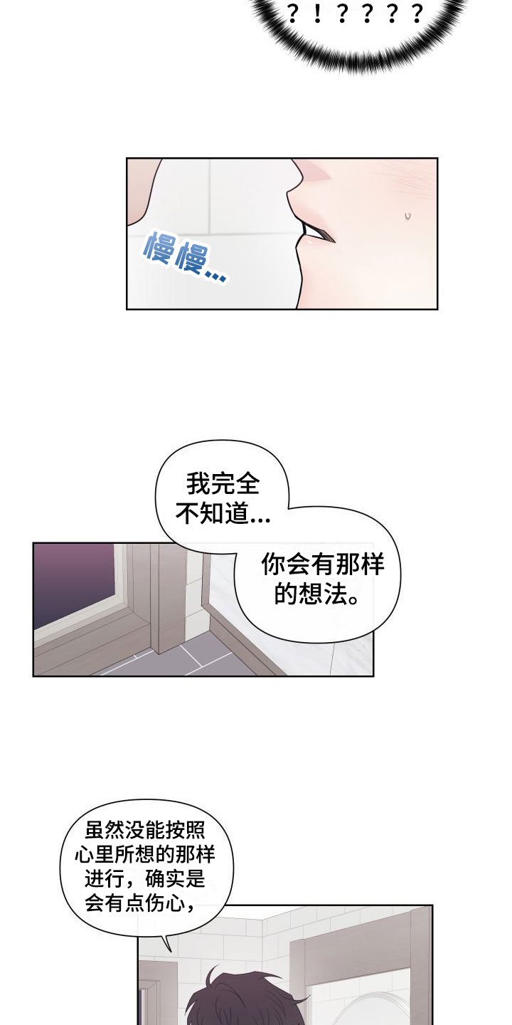 第2章：卡住：行动