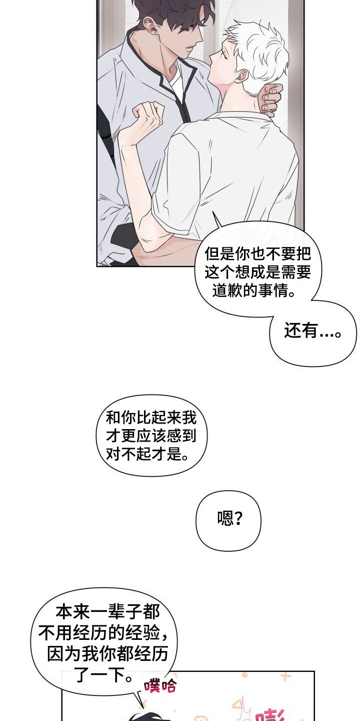 第2章：卡住：行动