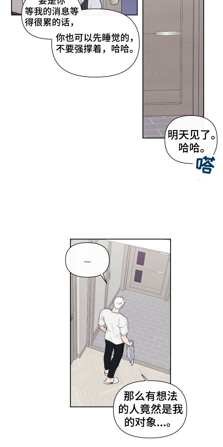 第2章：卡住：行动