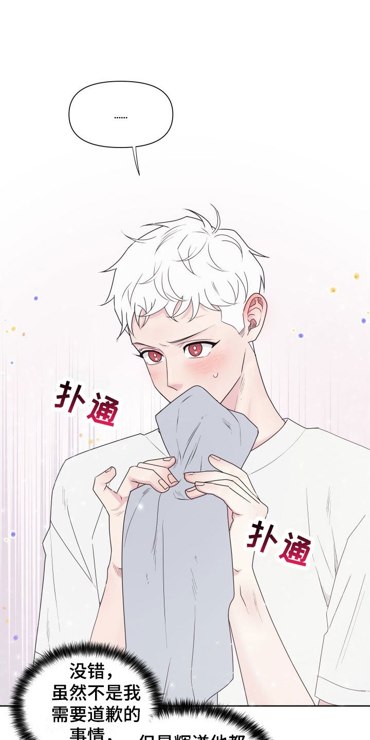 第2章：卡住：行动