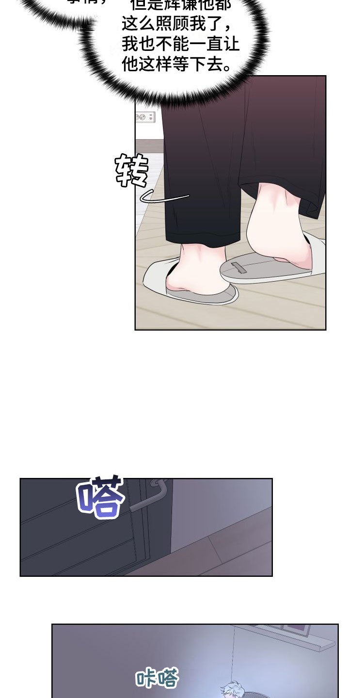第2章：卡住：行动