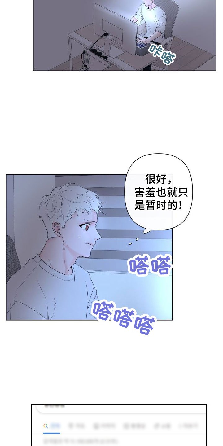 第2章：卡住：行动