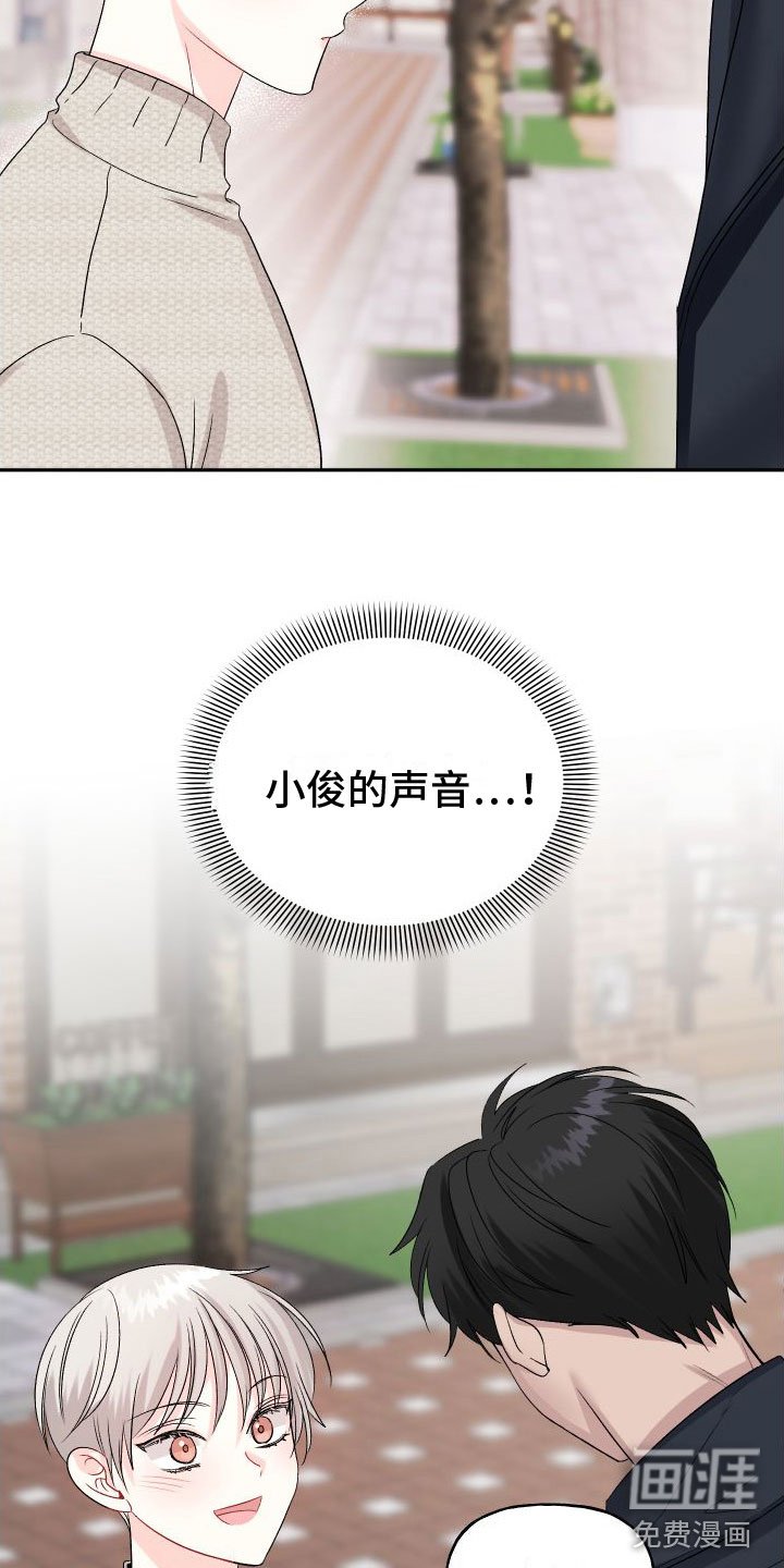 第20章：订婚骗局：你不是他