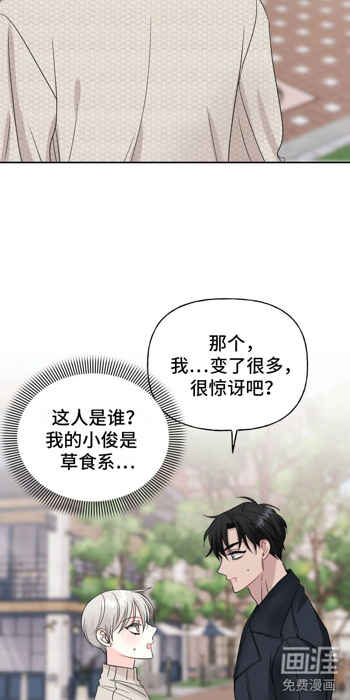 第20章：订婚骗局：你不是他