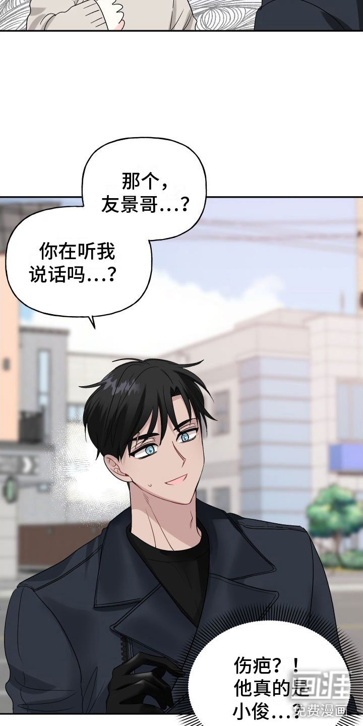 第20章：订婚骗局：你不是他